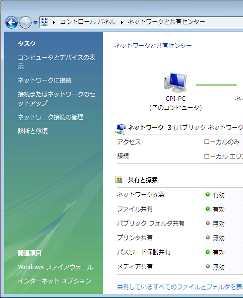設定画面