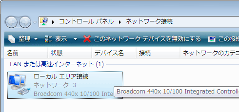 設定画面