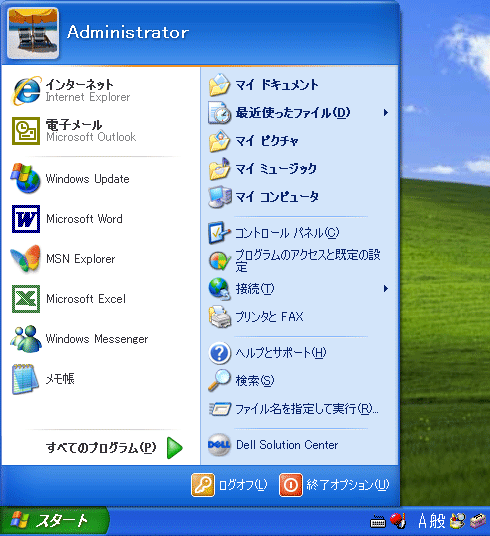 設定画面