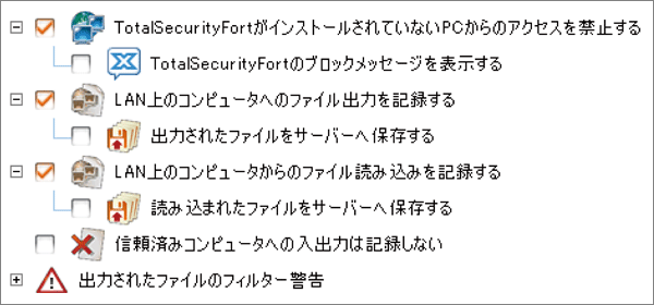 ポリシー設定画面