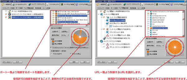 ポリシー設定画面