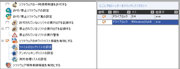 ポリシー設定画面