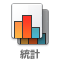 統計センター